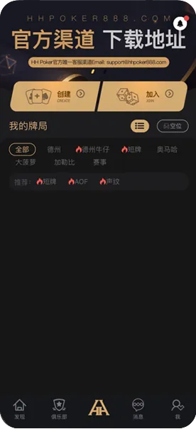 HHpoker做保险太难了手机界面截图，实时牌局与资金管理