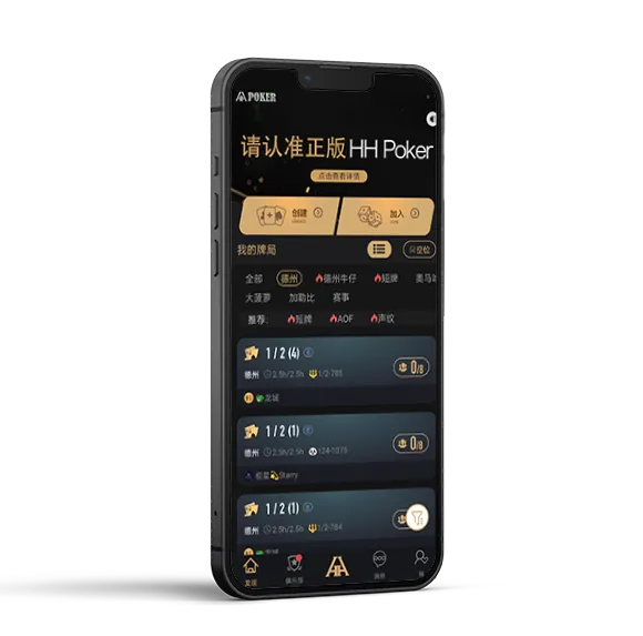 线上HHpokerapp